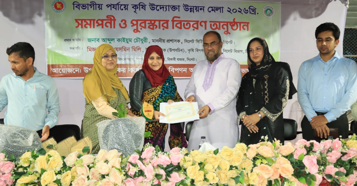 Sylhet Women Chamber of Commerce & Industry - SWCCI